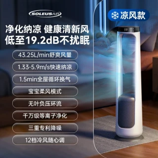 舒乐氏 无叶风扇静音空气净化冷风立式风扇2026新款