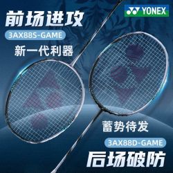YONEX 羽毛球拍正品天斧3AX88S/D-GEX全碳素yy球拍