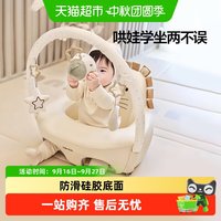 88VIP：贝易 STATE蛋壳学坐椅婴儿宝宝学座椅坐凳坐立椅子沙发儿童餐椅家用