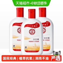 大宝 SOD蜜 200ml