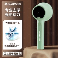 志高 毛球修剪器衣服剃毛器起球去毛器刮吸剃毛球神器衣物床单强力