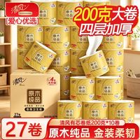 百亿补贴:清风 有芯卷纸金装卫生纸加厚纸巾厕纸卷筒纸