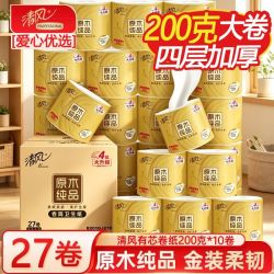 清风 有芯卷纸金装卫生纸加厚纸巾厕纸卷筒纸