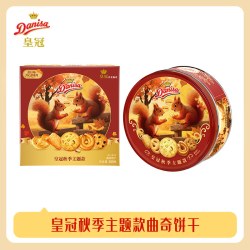 皇冠丹麦曲奇 丹麦曲奇 牛油曲奇