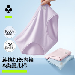 YOUKESHU 10A抑菌纯棉 女士内裤 4条装