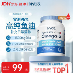 NYO3 90%高纯度rTG型深海鱼油胶囊 Omega-3 DHA+EPA 30粒/瓶