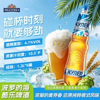 Baltika 波罗的海酷乐啤酒1.2L*6桶 整箱装 俄罗斯原装进口啤酒