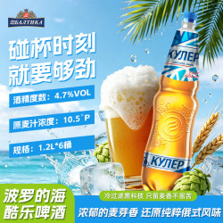 Baltika 波罗的海酷乐啤酒1.2L*6桶 整箱装 俄罗斯原装进口啤酒