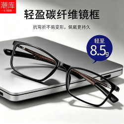 潮库 超轻碳纤维近视镜+1.67防蓝光镜片