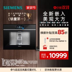 西门子 三合一嵌入式家用RO反渗透即热直饮净水器7060