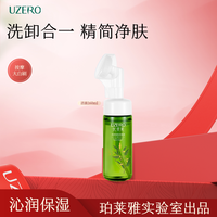 优资莱 精粹沁润水乳套装补水护肤化妆品套盒礼盒女滋润爆水精华乳