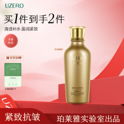 优资莱 抗皱紧致提拉补水保湿水滋润乳护肤品套装淡化细纹官方正品