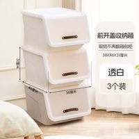 禧天龙 翻盖收纳箱 35L 3个装 奶白色