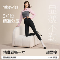 MISSWISS 分段塑形柔塑裤显瘦显腿长女外穿轻薄加绒保暖新款打底裤 女神黑（适合10°C~25°C） 均码