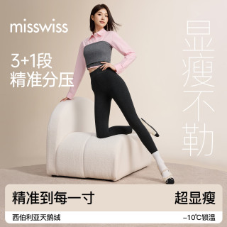 MISSWISS 分段塑形柔塑裤显瘦显腿长女外穿轻薄加绒保暖新款打底裤 女神黑（适合10°C~25°C） 均码