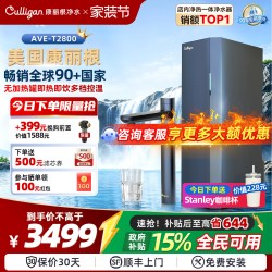 Culligan 政府补贴|康丽根小黑龙家用净热一体净水器直饮纯净水机厨下式