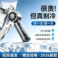 Nshi 手持风扇冰敷迷你超长续航随身挂脖桌面USB充电夏天降温神器
