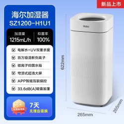 海尔 无雾加湿器母婴级抑菌防霉家用卧室轻音大容量易清理空气增湿