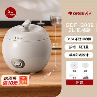 格力 钢钢好家用小型自动电饭锅不锈钢1-3人迷你煮饭煲2007C