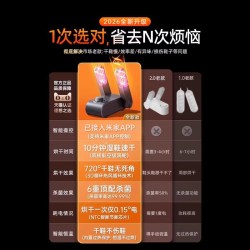 慕苒 烘鞋器2026新款家用干鞋器湿鞋袜烘干机除臭杀菌烘鞋机哄烤鞋神器