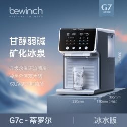 碧云泉 G7i净水器制冰块台式冷水月牙家用RO直饮水机即热一体弱碱