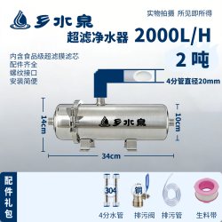 乡水泉 PVC家用净水器自来水厨房直饮过滤器中央超滤大流量不锈钢