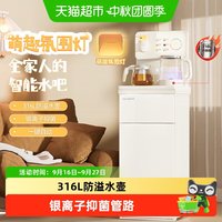 美菱 茶吧机316L抑菌大屏家用多功能客厅下置2026新款饮水机MY-A19
