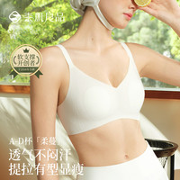素肌良品 轻纱透气提拉承托无痕美背显瘦舒适高弹大包裹内衣女文胸 珍珠白 M