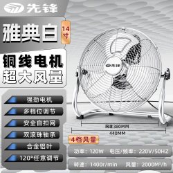 先锋 工业趴地电风扇大风强力移动换气排风扇商用工厂工地厕所吹地
