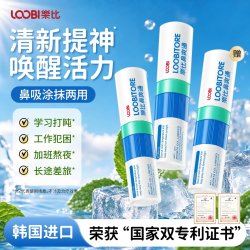 LOOBI 乐比 鼻爽通