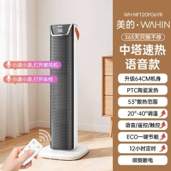 华凌 ECO节能 取暖器