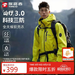 探路者 软壳外套户外运动夹克防风骑行登山服 萤黄色男 M
