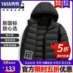 鸭鸭羽绒服 鸭鸭秋冬季排骨轻薄羽绒服男连帽宽松短款内胆百搭保暖男士简约外套