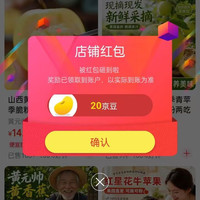 关注20京豆，新农果仓店