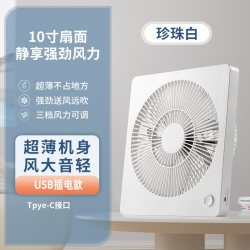 索伯 10寸usb电风扇充电风扇台式小风扇学生宿舍便携式户外床上家用迷你轻音强力风扇钓鱼露营风扇