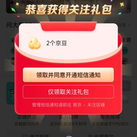 SKG京东自营旗舰店关注领2京豆