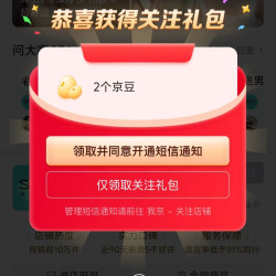 SKG京东自营旗舰店关注领2京豆