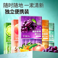 VSEA 便携条装漱口水  混合口味5盒（100支）