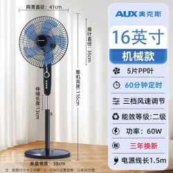 奥克斯 风扇落地扇家用电扇大风力2026新款遥控轻音节能摇头电风扇
