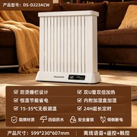 Panasonic 油汀取暖器家用节能省电石墨烯电暖气大面积2026新款暖风机冬