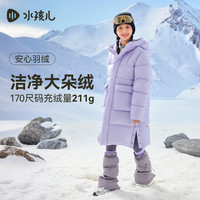 水孩儿 儿童中长款羽绒服厚外套寒江紫