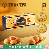 昆冠 现烤云腿酥云南滇式云腿月饼250g礼盒休闲零食酥皮源头直发