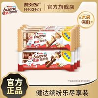 健达 缤纷乐巧克力3包尽享装牛奶榛果威化原味巧克力休闲儿童零食