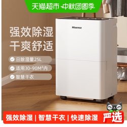 海信 除湿机家用轻音抽湿机地下室内空气除潮吸湿