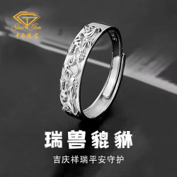 中国珠宝 招财貔貅S925纯银戒指男士活口戒指尾戒生日礼物送女朋友老婆