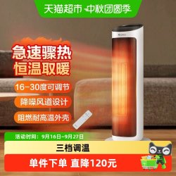 格力 取暖器家用塔式立式暖风机节能省电暖气卧室办公室暖气热风机