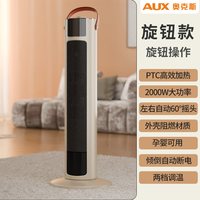 奥克斯 暖风机家用取暖器省电暖气冬季烤火炉取暖神器室内浴室卧室