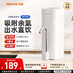 九阳 净水器家用直饮超滤厨房水龙头净水机净化器自来水过滤器滤芯