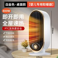 泥鸥 暖风机婴儿换尿不湿冬天宝宝洗澡小太阳电暖气风扇婴儿专用取暖器