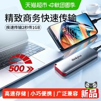 联想 移动固态硬盘PSSD高速电脑笔记本手机两用大容量存储